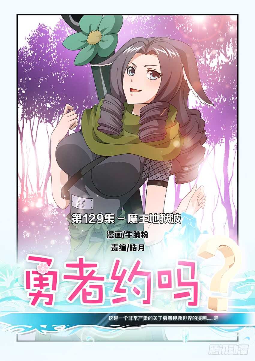 第129集 魔王地狱波0