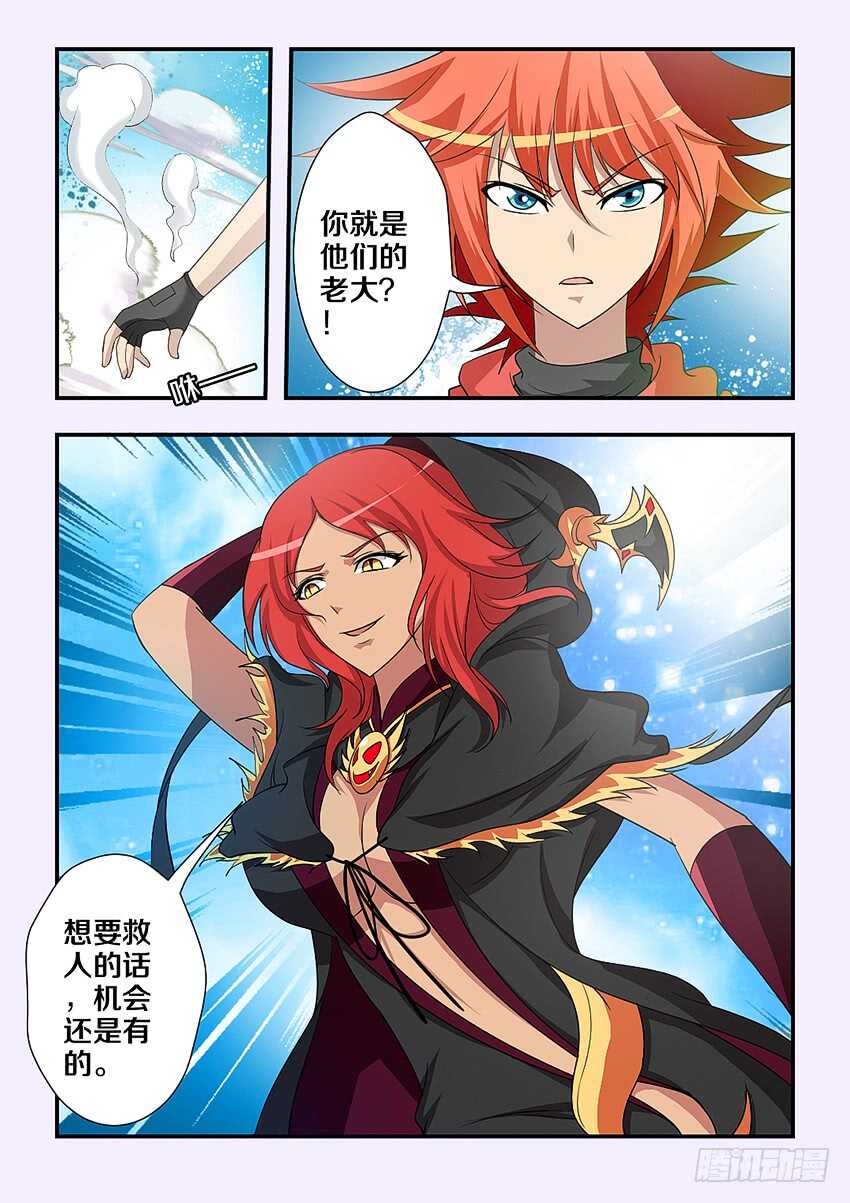 第217集 魔尊现身3