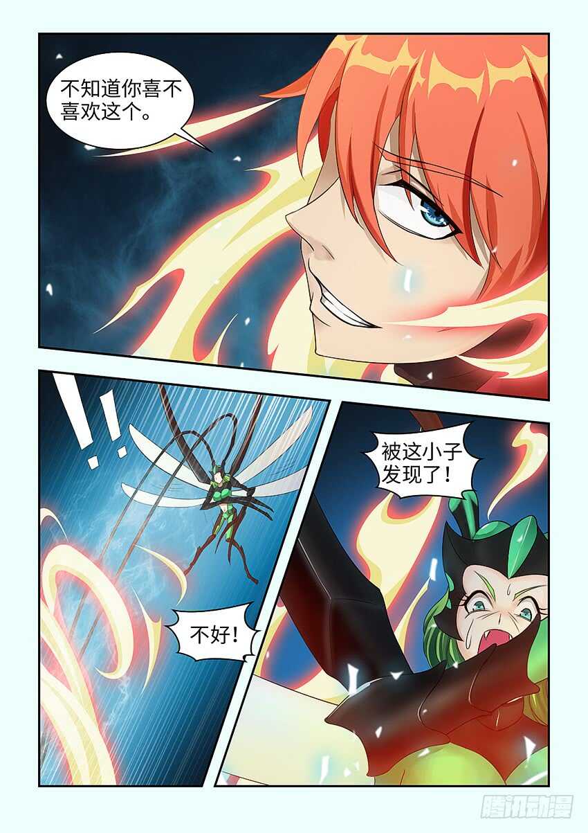 第365集 英雄出少年1