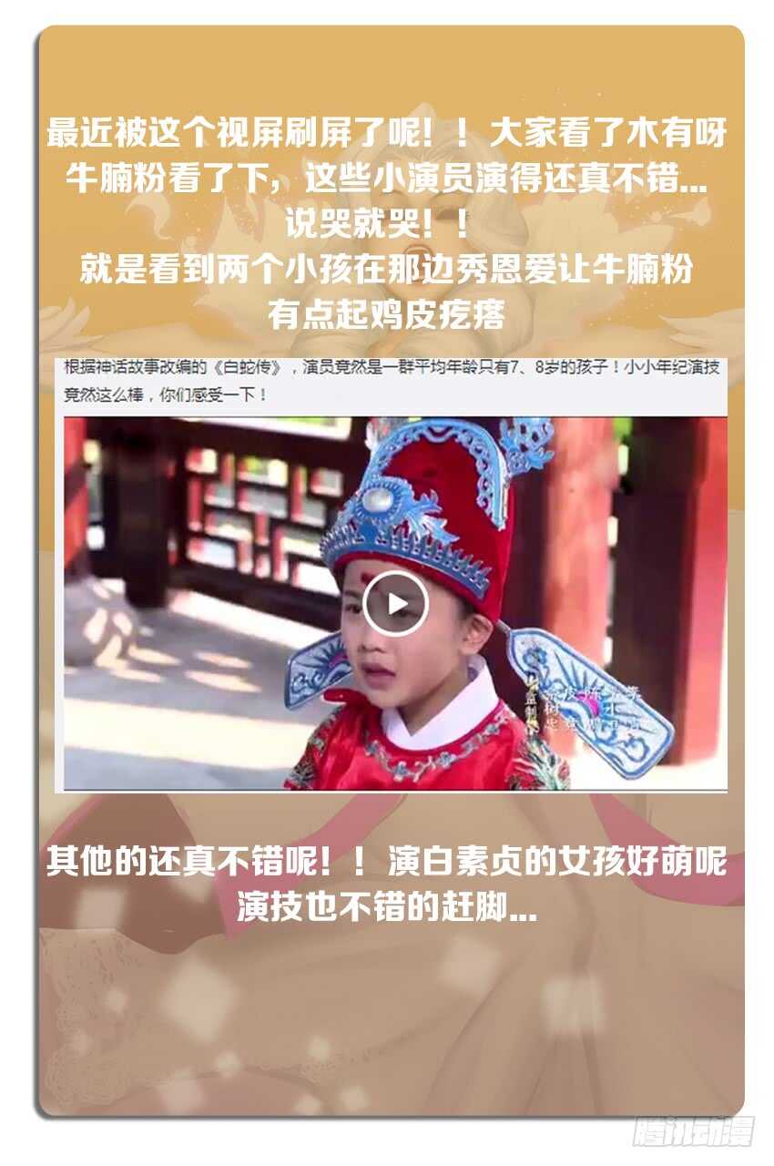 第232集 魔王的记忆12