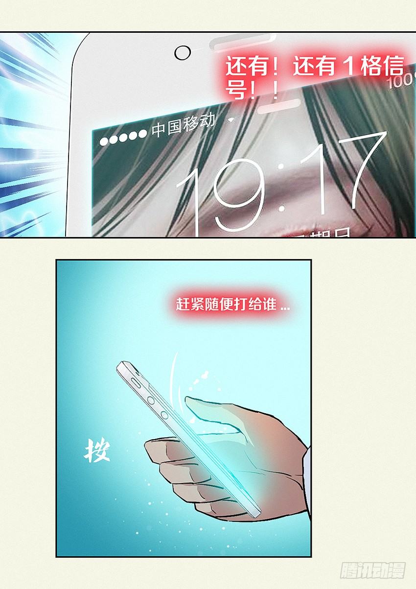 第7集 魔法音乐盒5