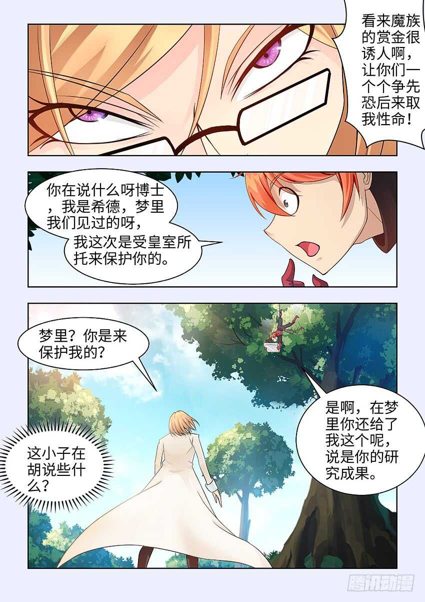 第378集 约瑟博士2
