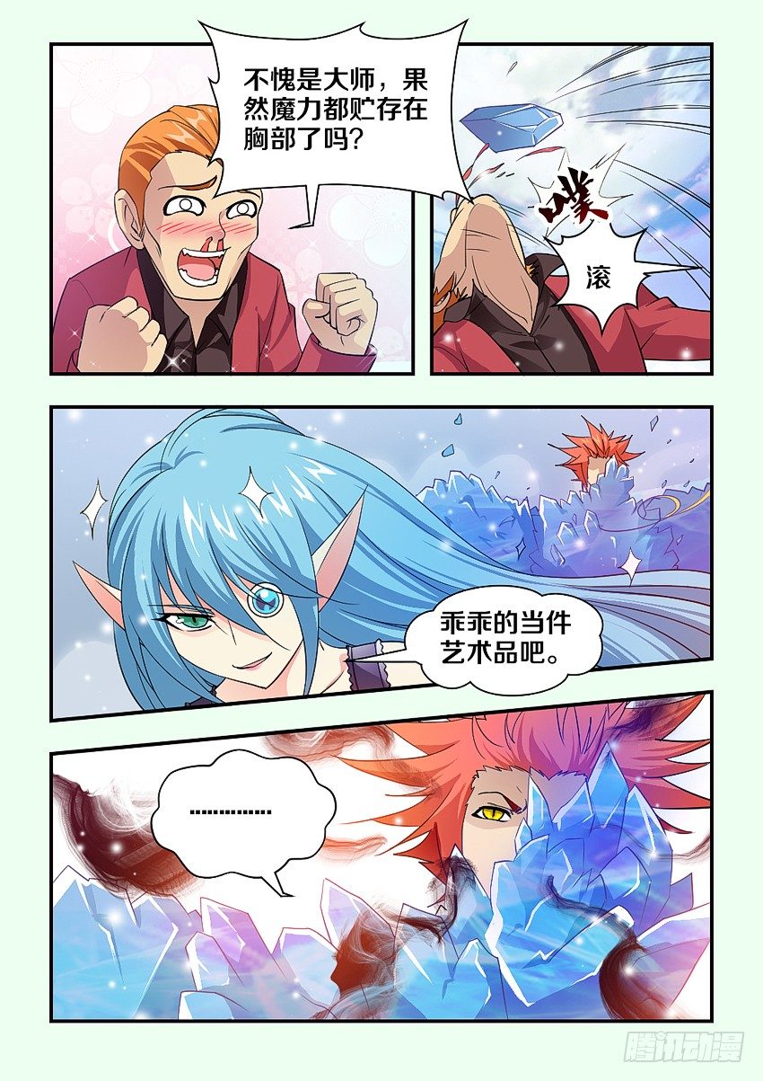 第74集 美女的弱点6