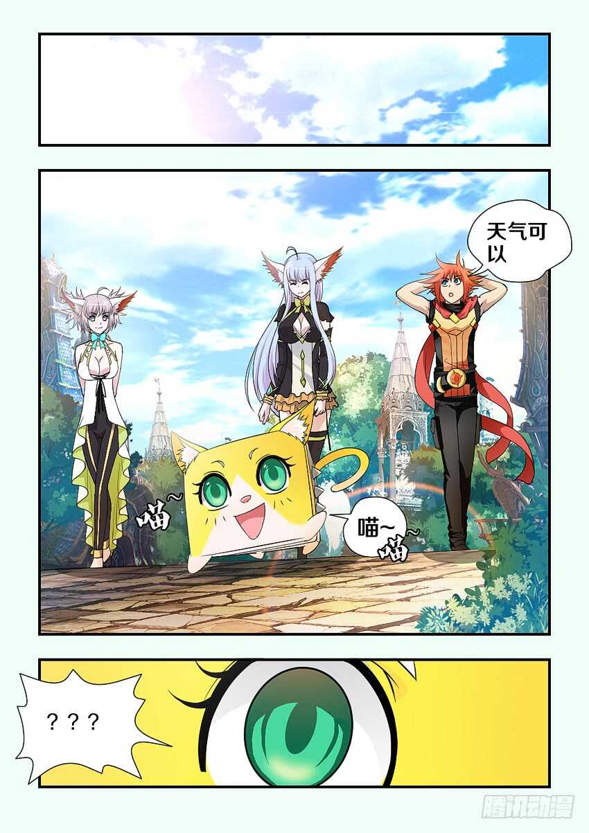 第170集 蔷薇假面1