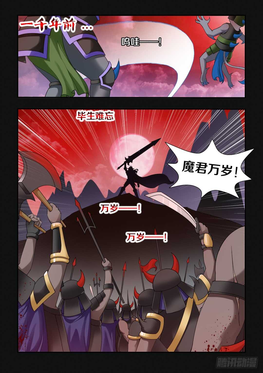 第222集 遗失的魔王记忆6
