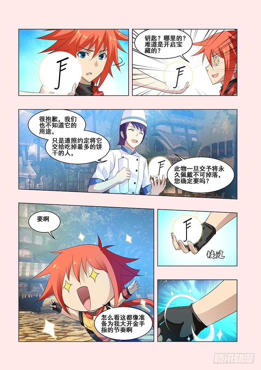 第62集 很好吃的饼乾7