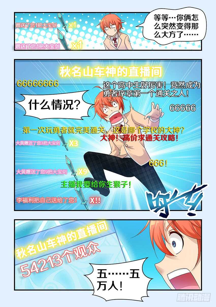 第316集 大宝剑2
