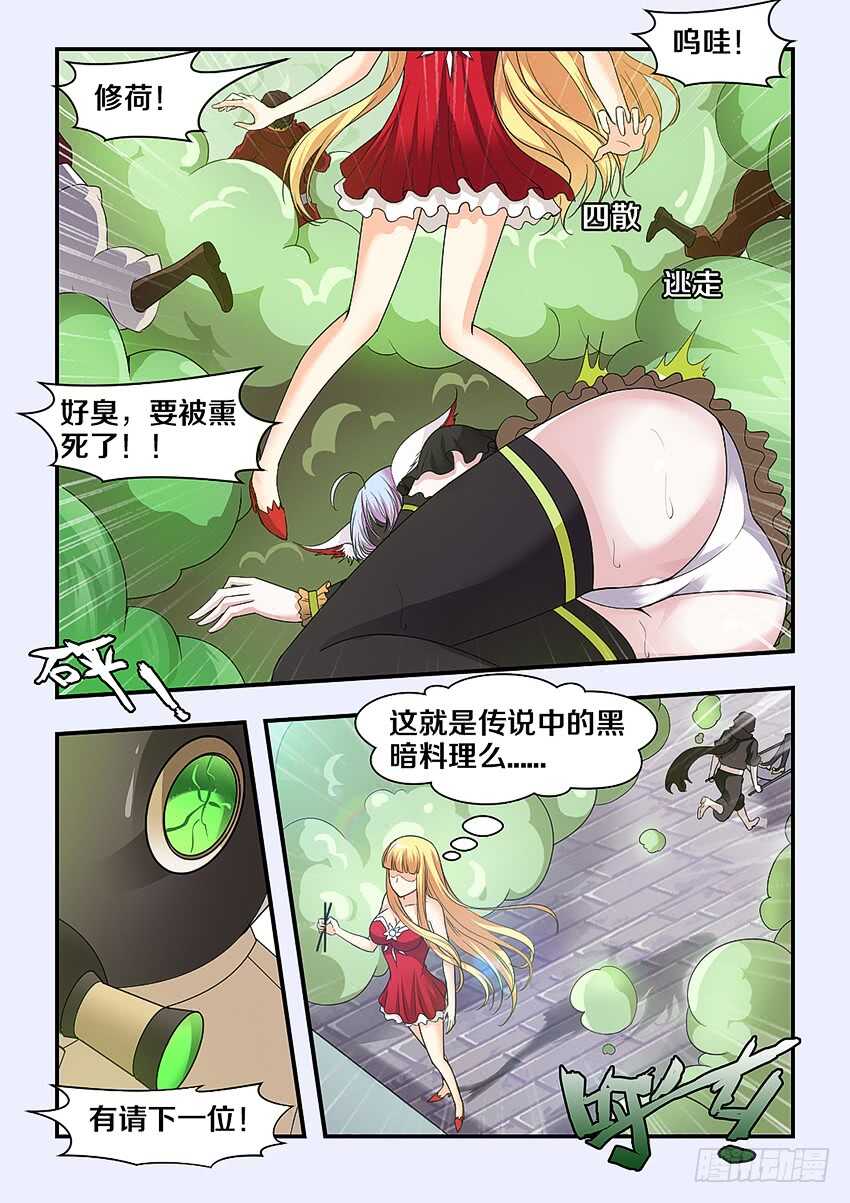 第273集 冰糖肥肠5