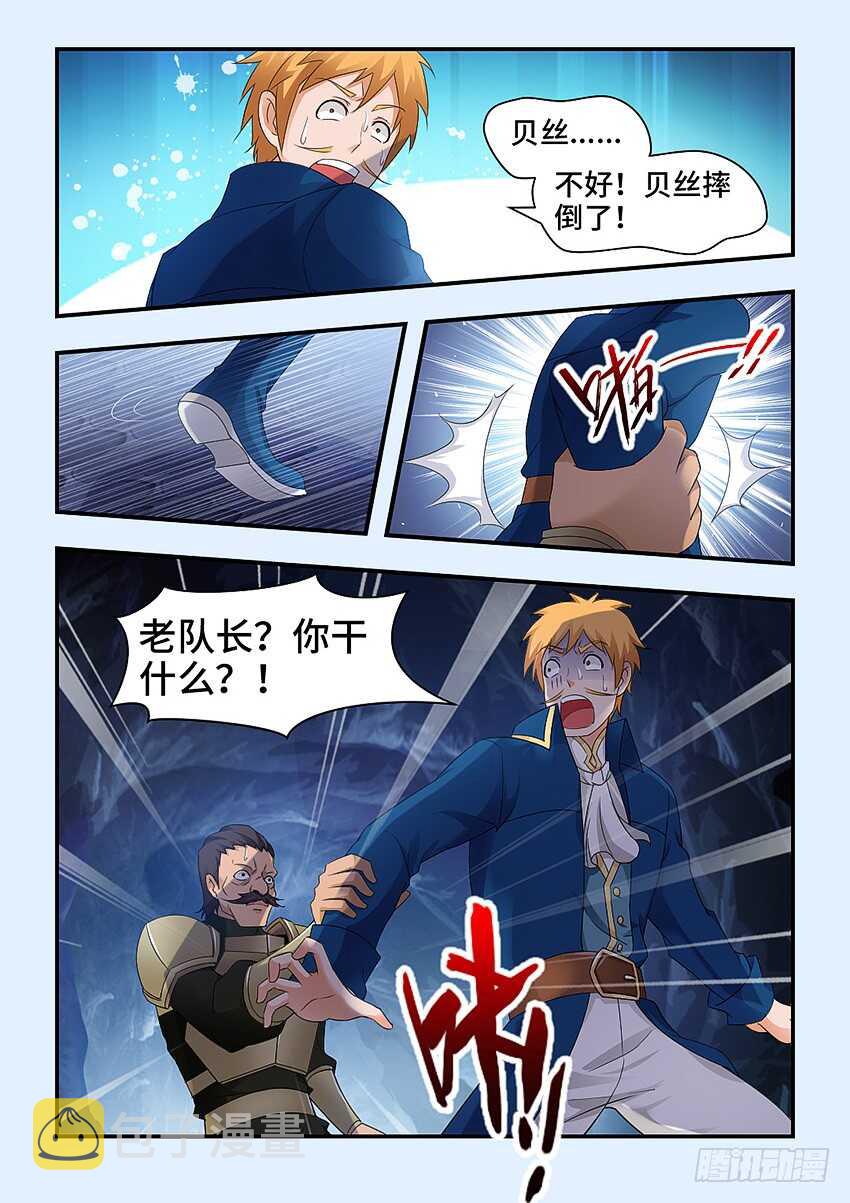 第327集 何必在一起3
