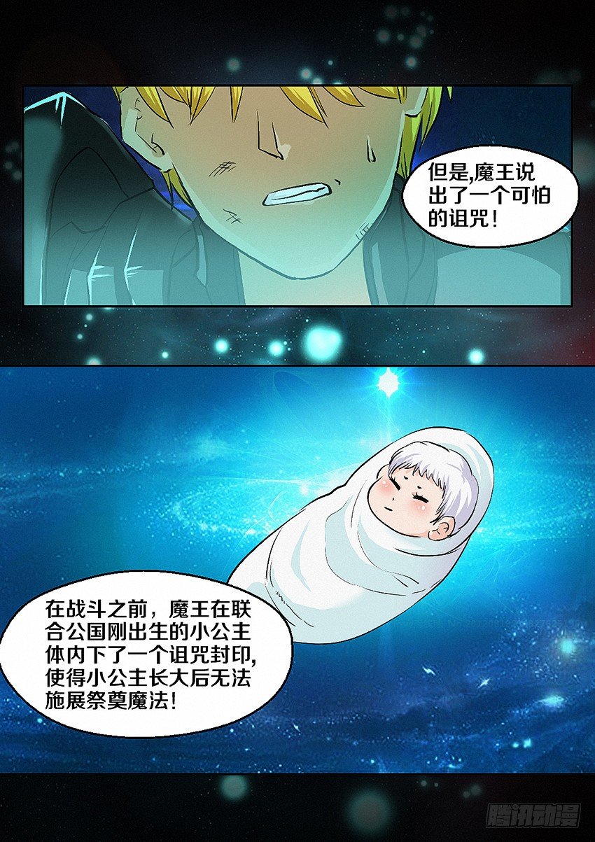 第4集  使命召唤16