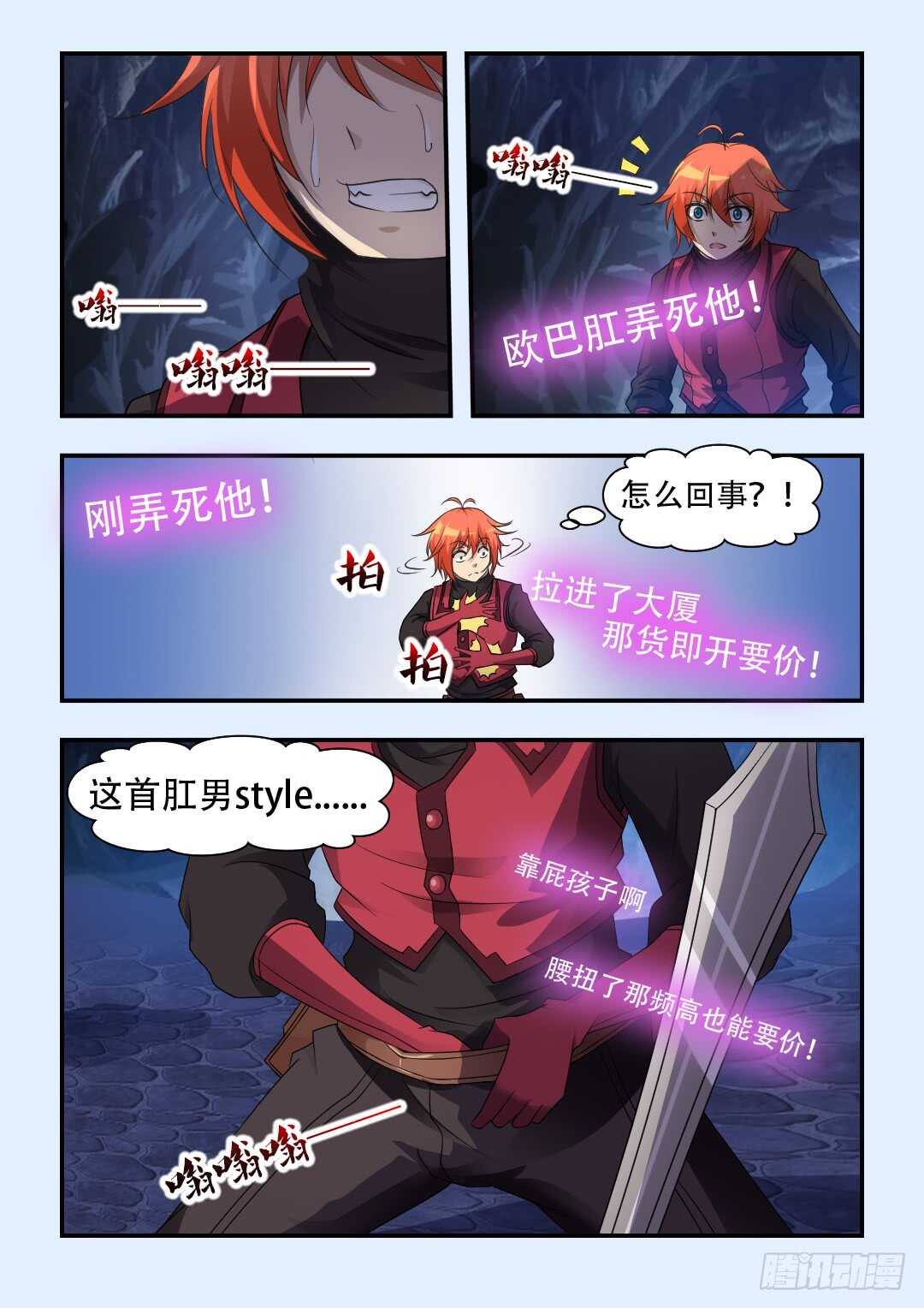 第330集 欧巴肛弄死他2