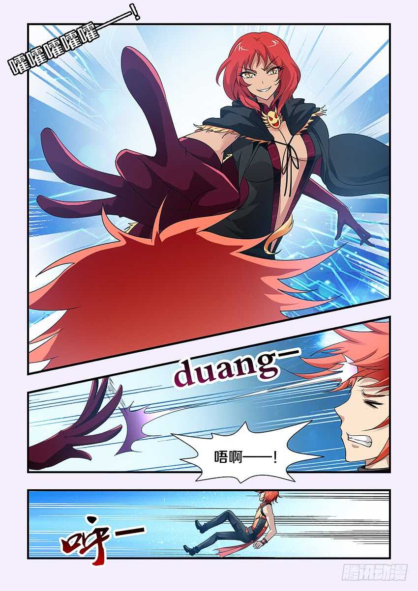 第217集 魔尊现身7