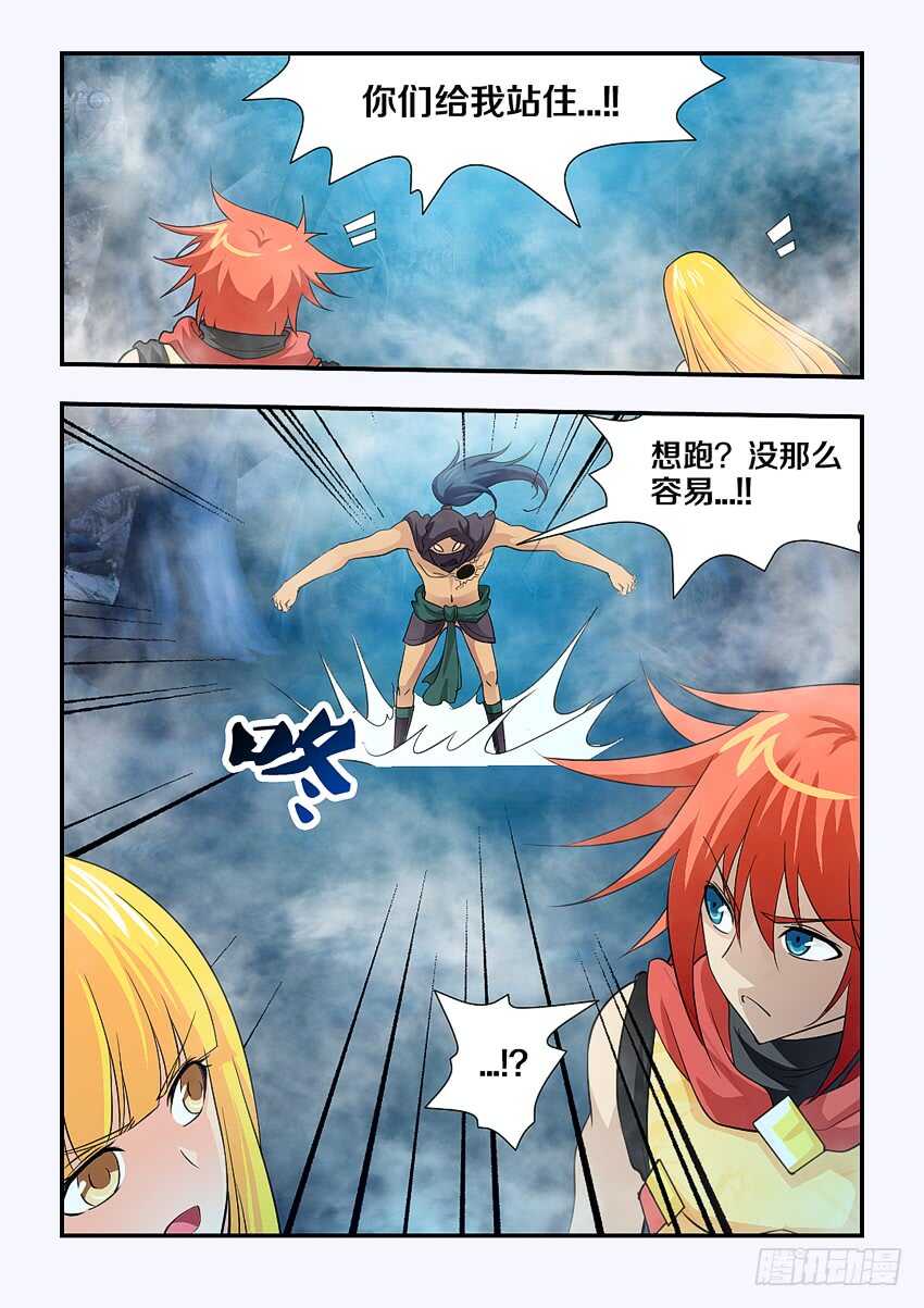 第130集 迷雾迷墙10