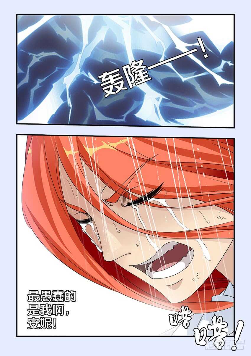 第300集 至死不渝6