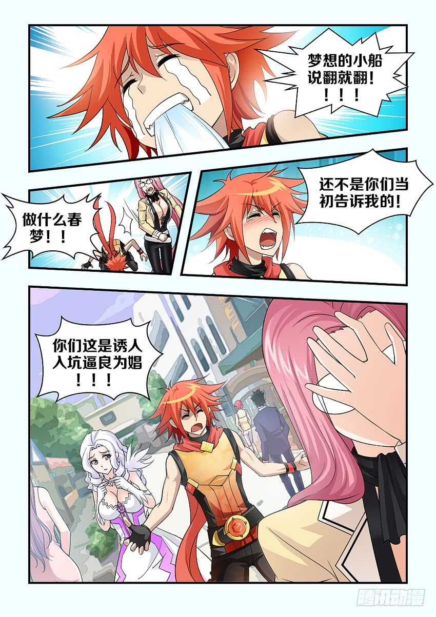 第151集 谷河芒果3