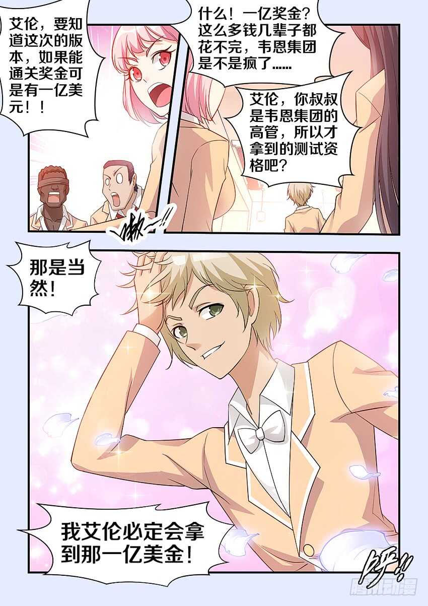 第306集 勇者约吗2