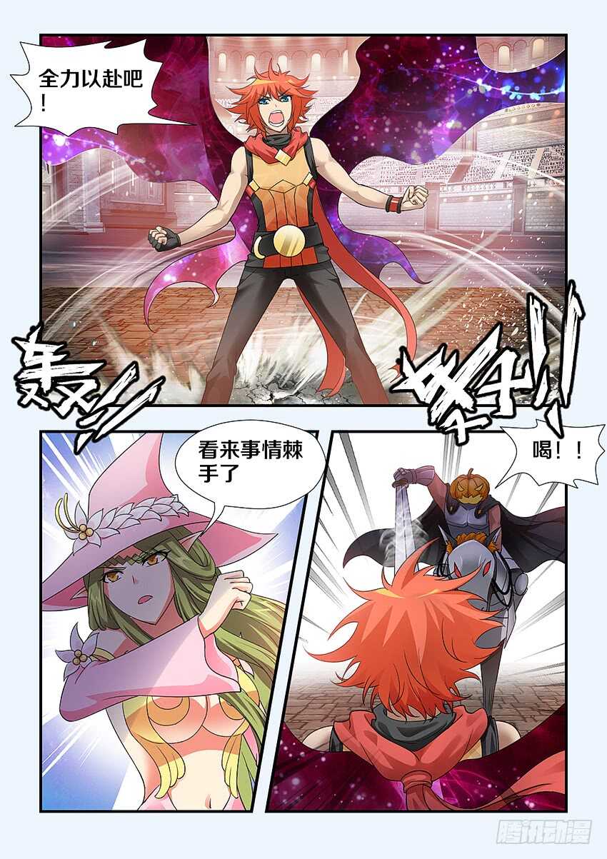 第246集 无头骑士8