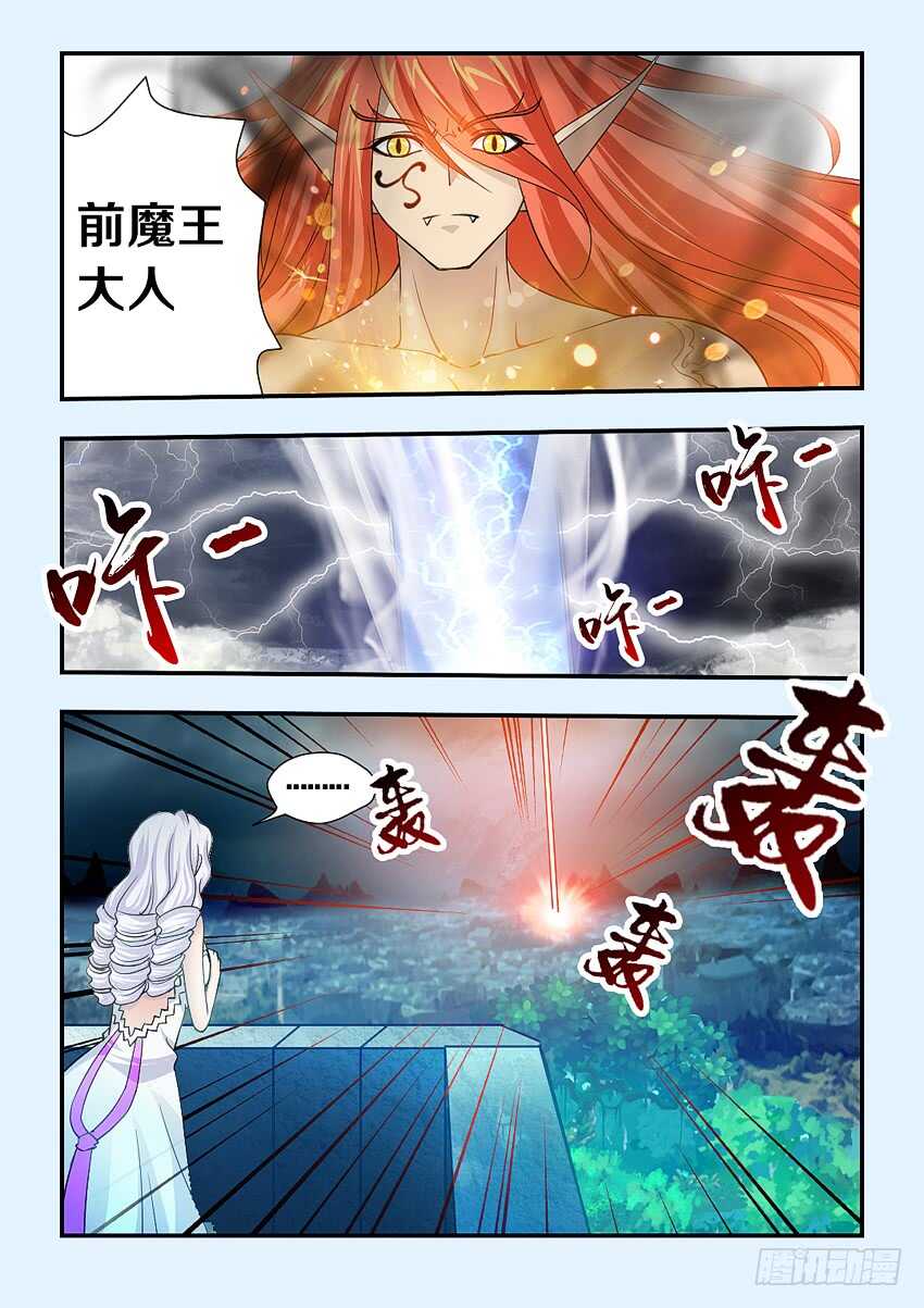 第143集 魔王大人7