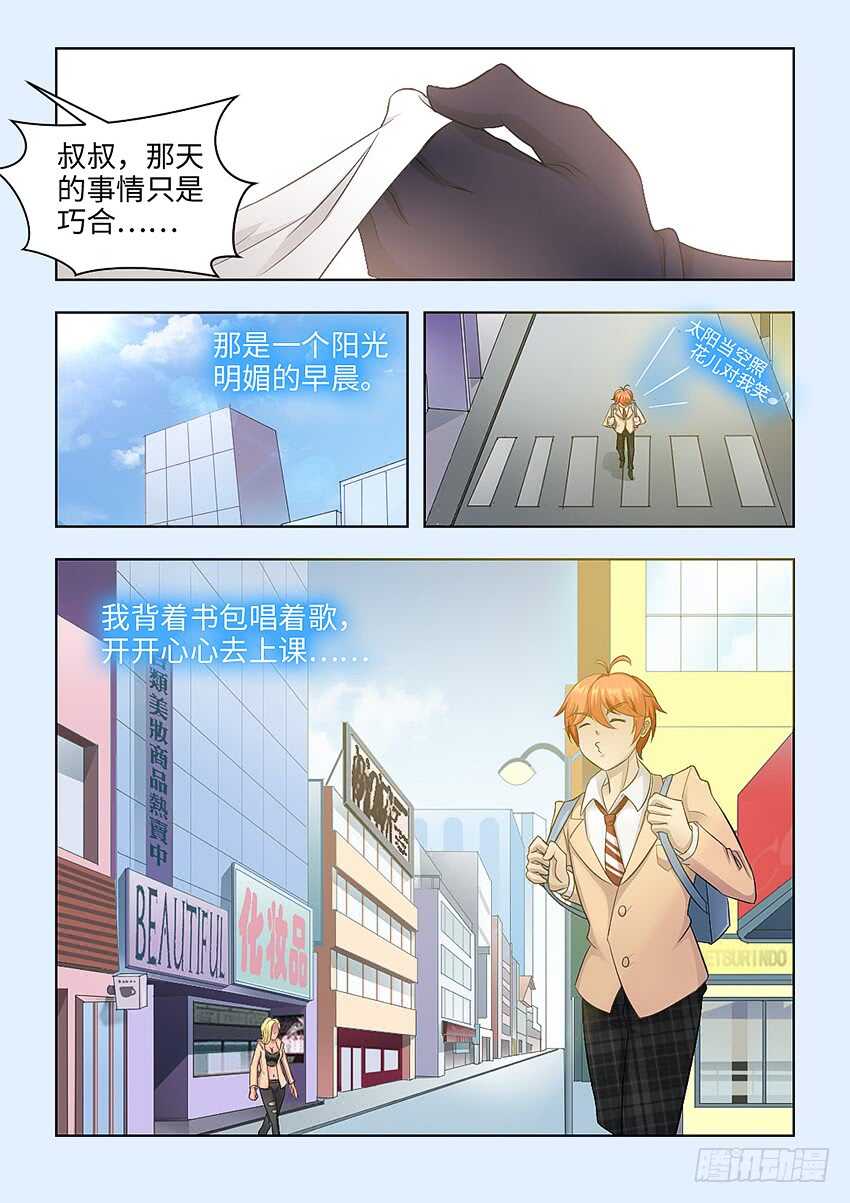 第380集 她的罪证9