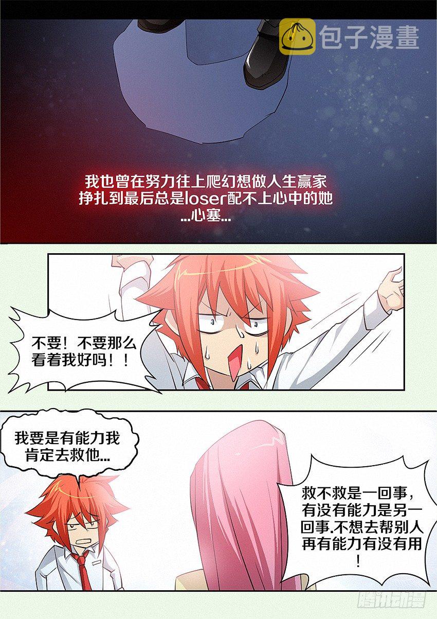 第15集 人生输家12