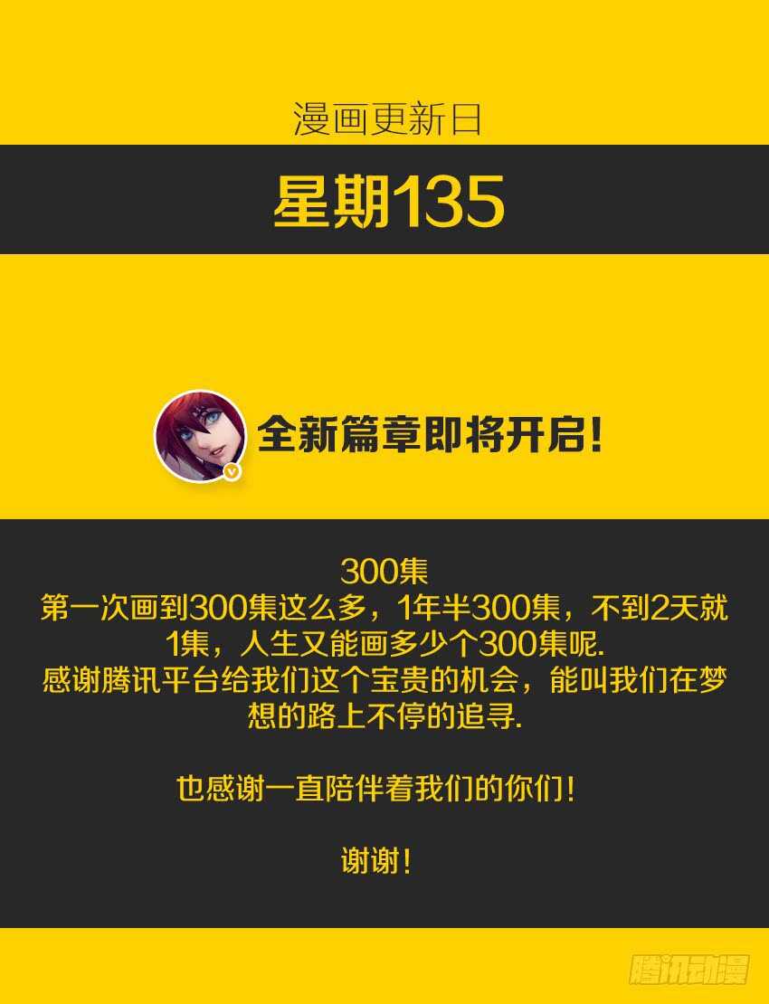 第300集 至死不渝12