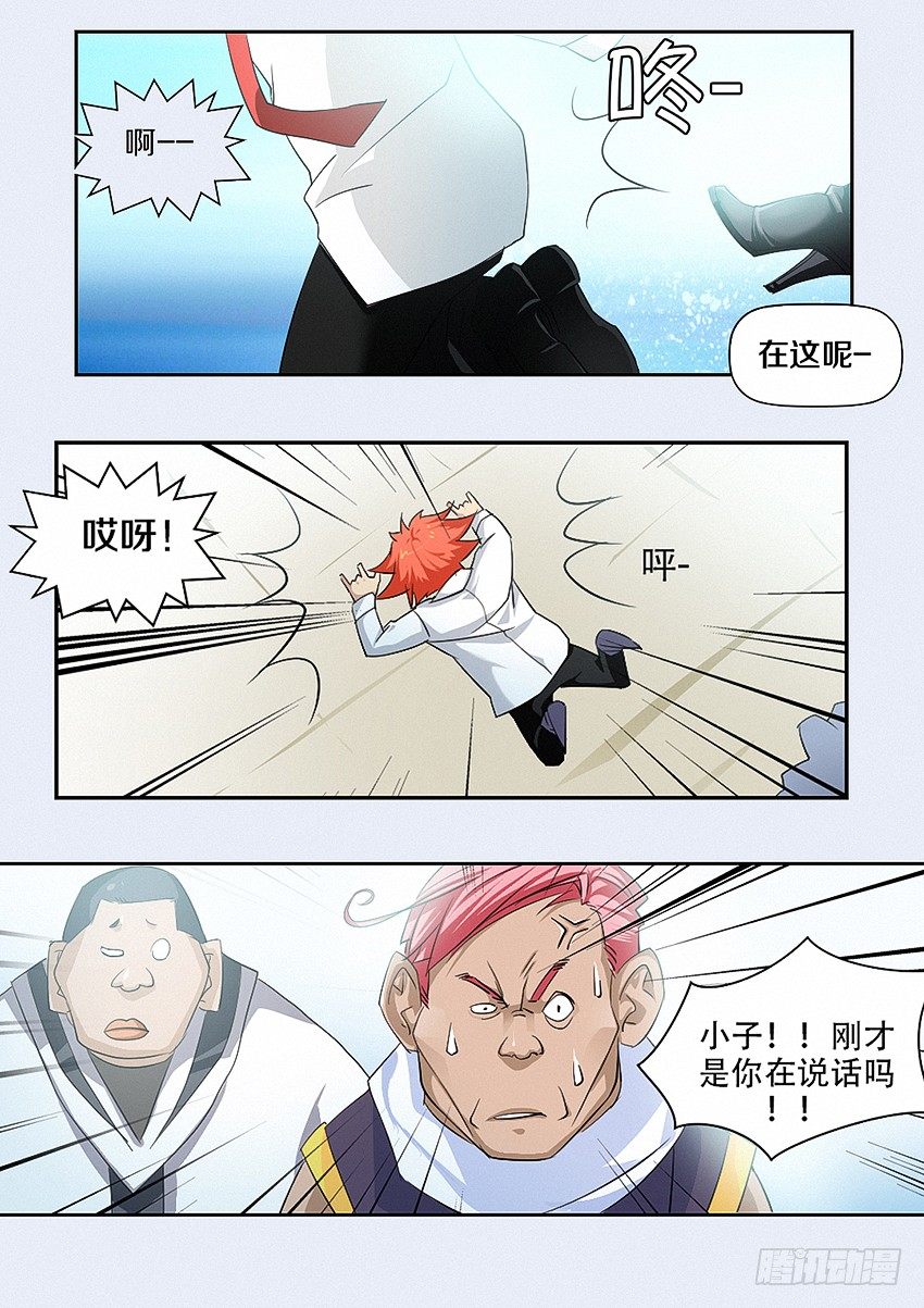 第16集 嚣张男孩3