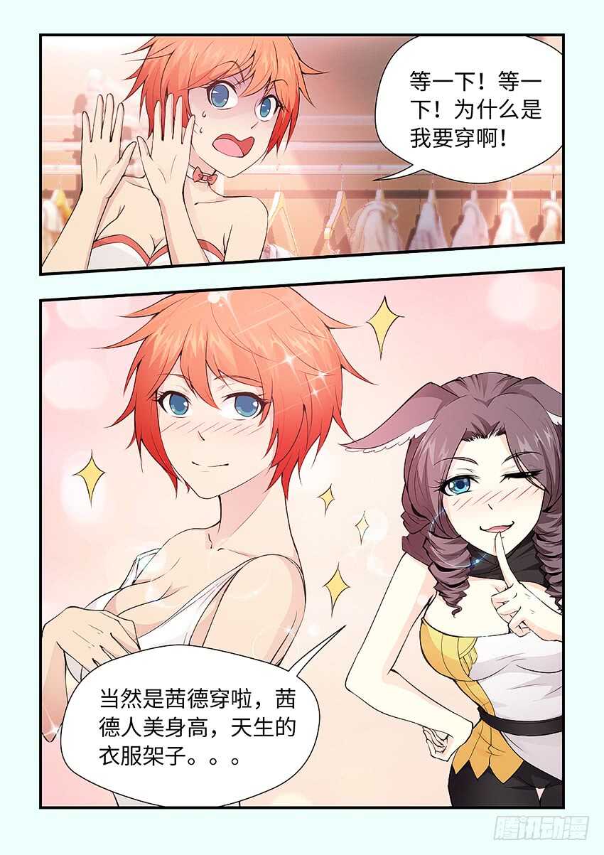 换衣服1