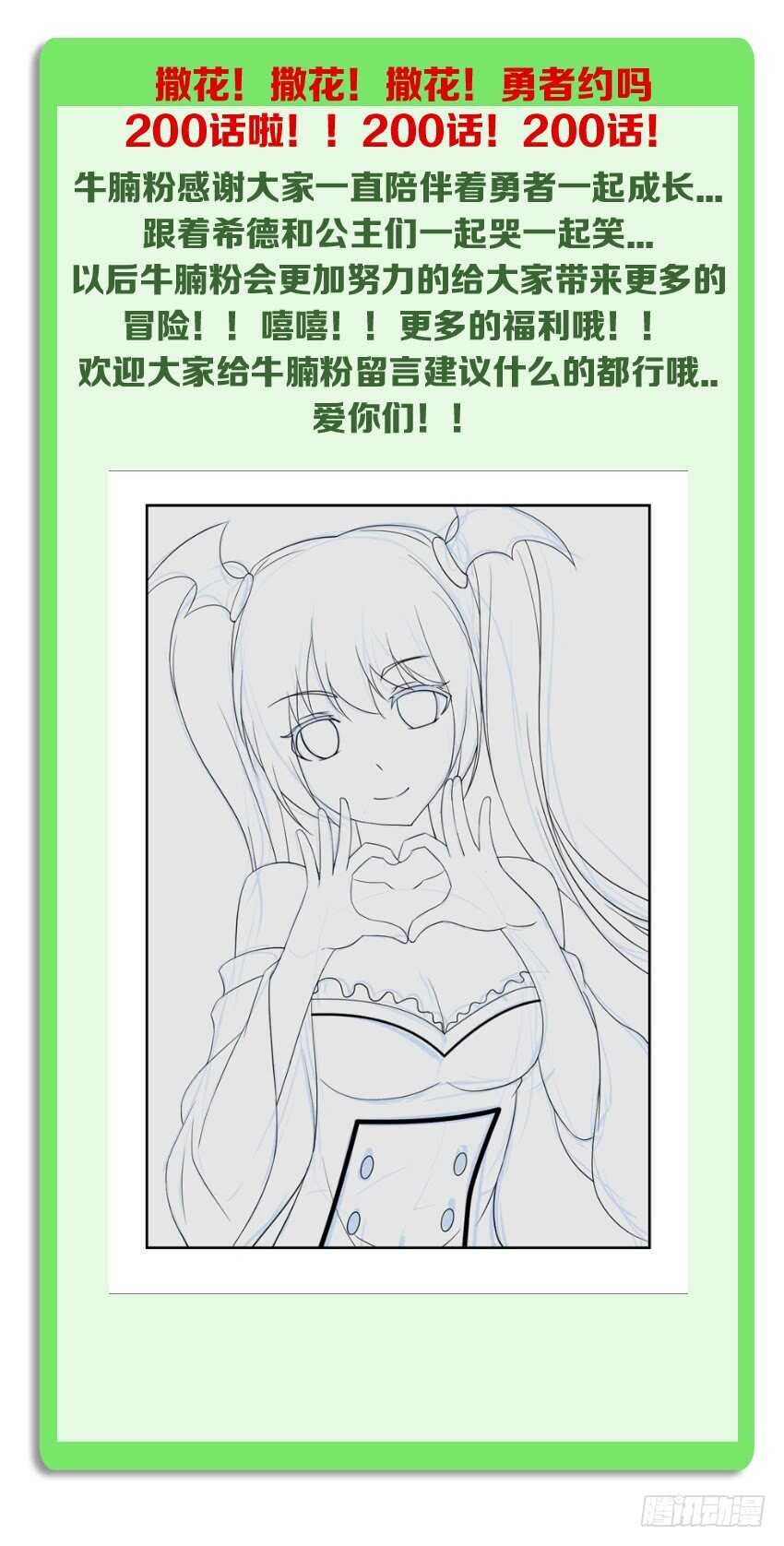 第200集 火焰锤强袭12