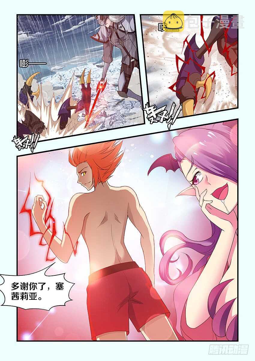 第281集 魔王之怒7