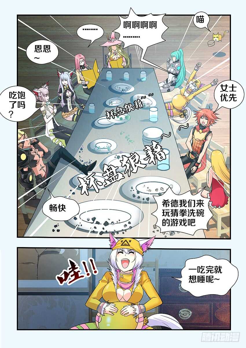 第162集 鸡腿大战9