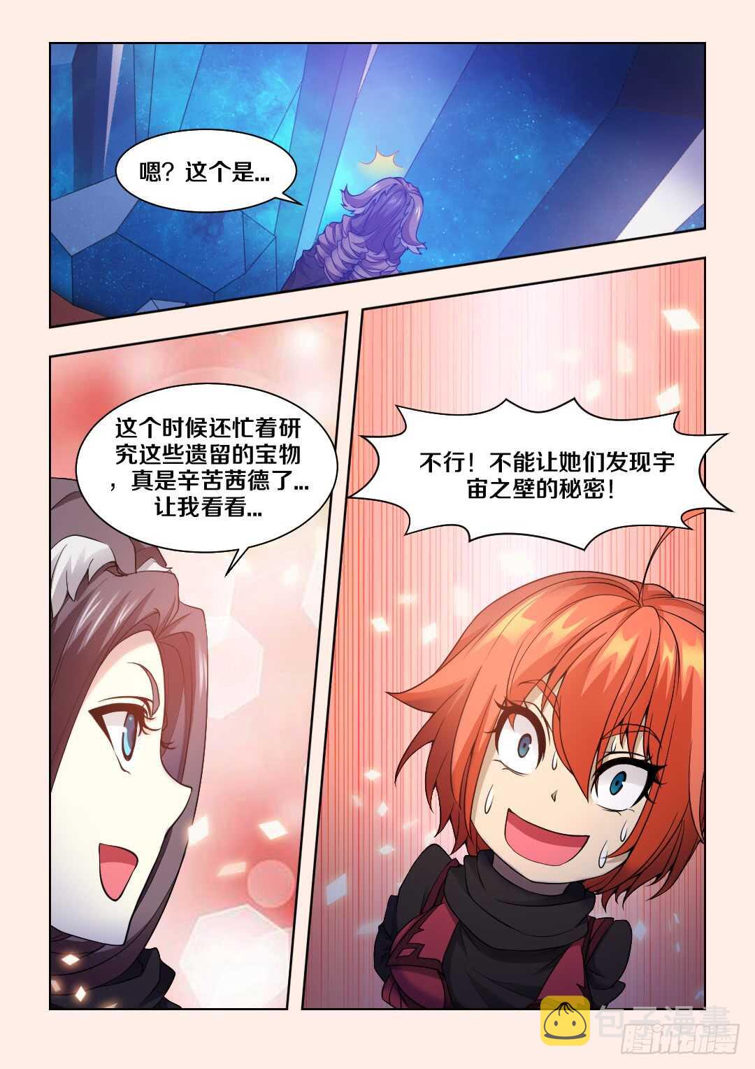 女英雄？1