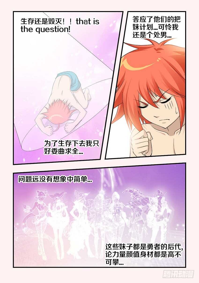 第147集 生存还是毁灭9