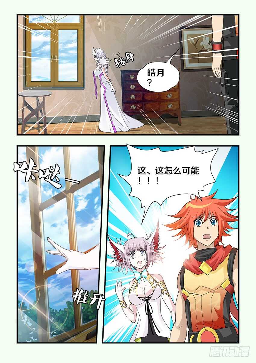 第175集 沉睡种子3