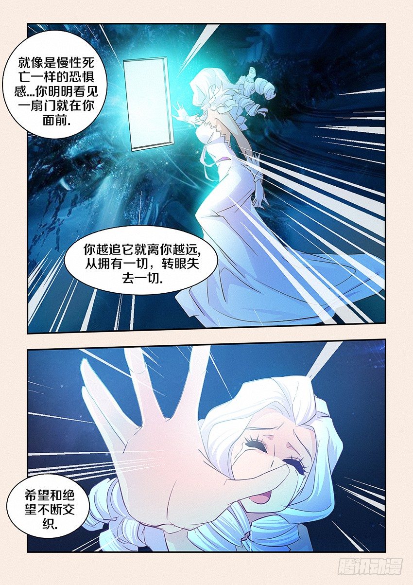 第44集 关底4