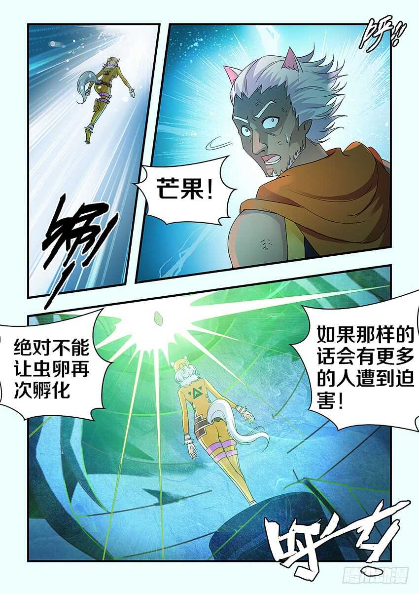 第287集 罪魁祸首9