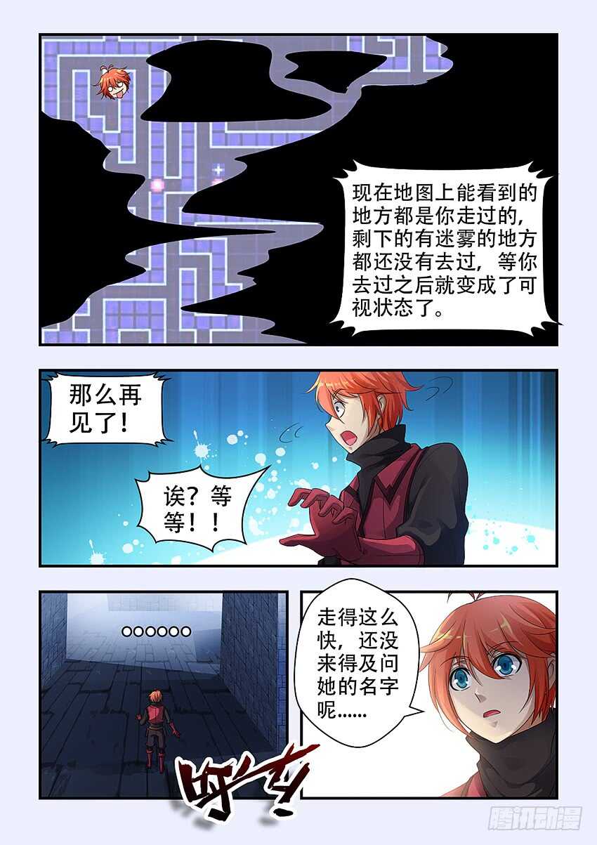 第336集 活命的机会7