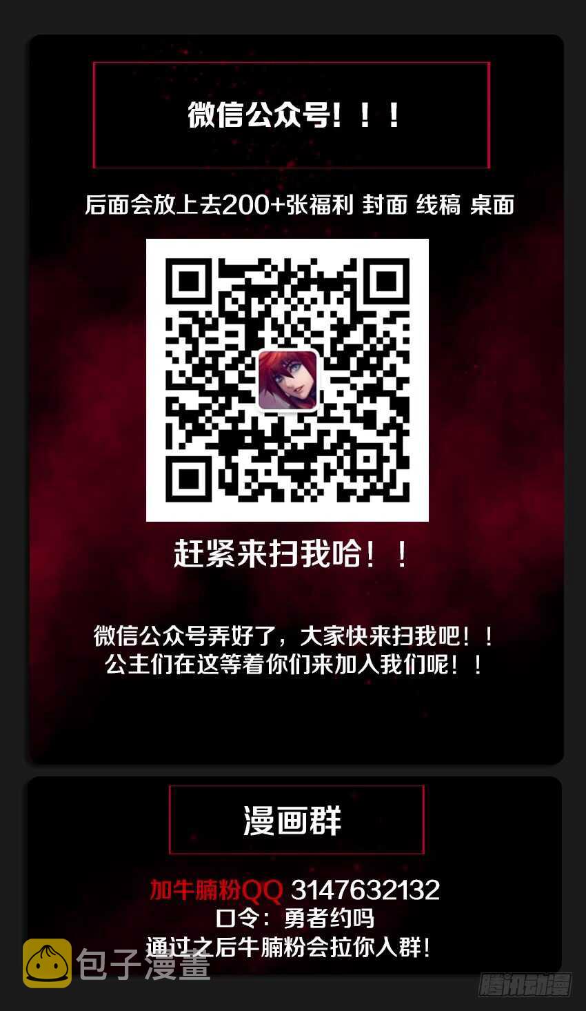 第227集 教化魔者13