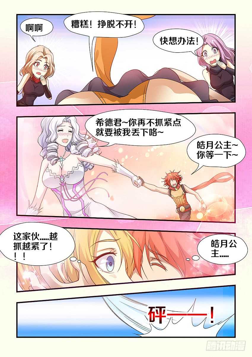 第262集 美梦9
