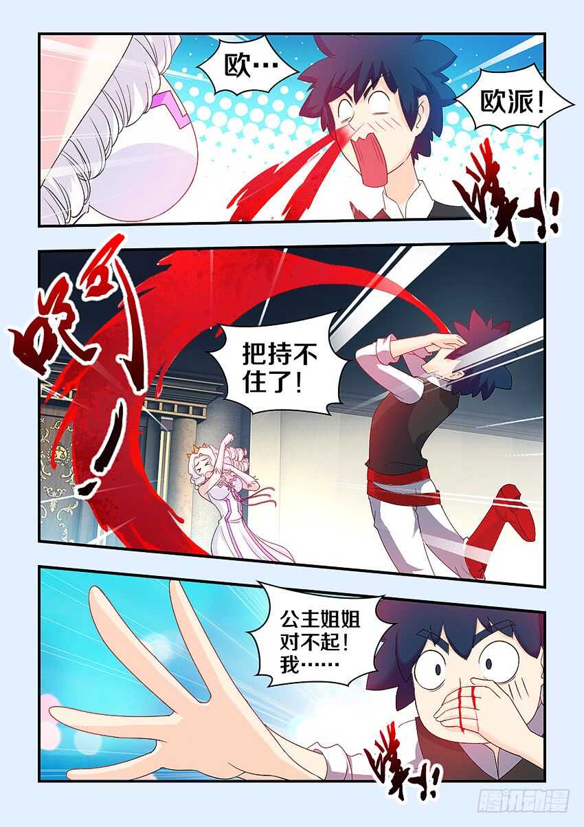 第312集 强暴20秒3