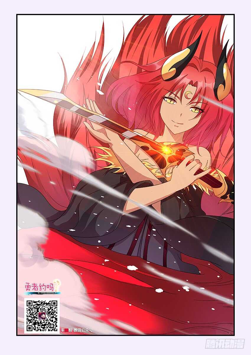 第217集 魔尊现身1