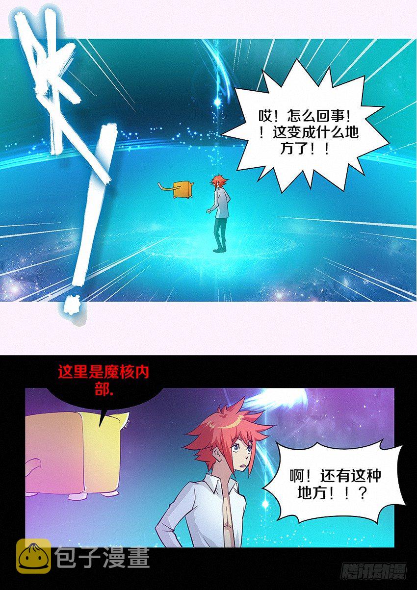 第14集 电量就是生命4