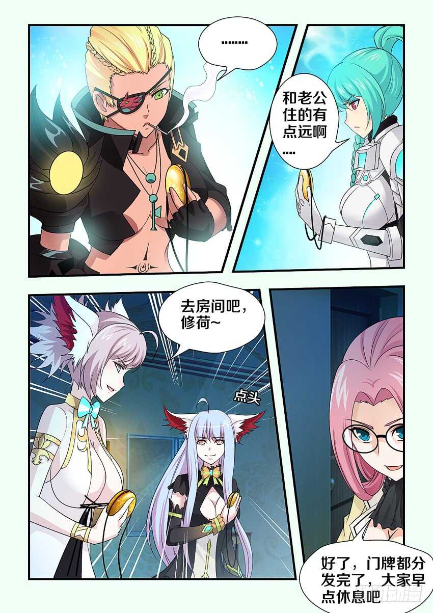 第164集 精灵少女的敌意8