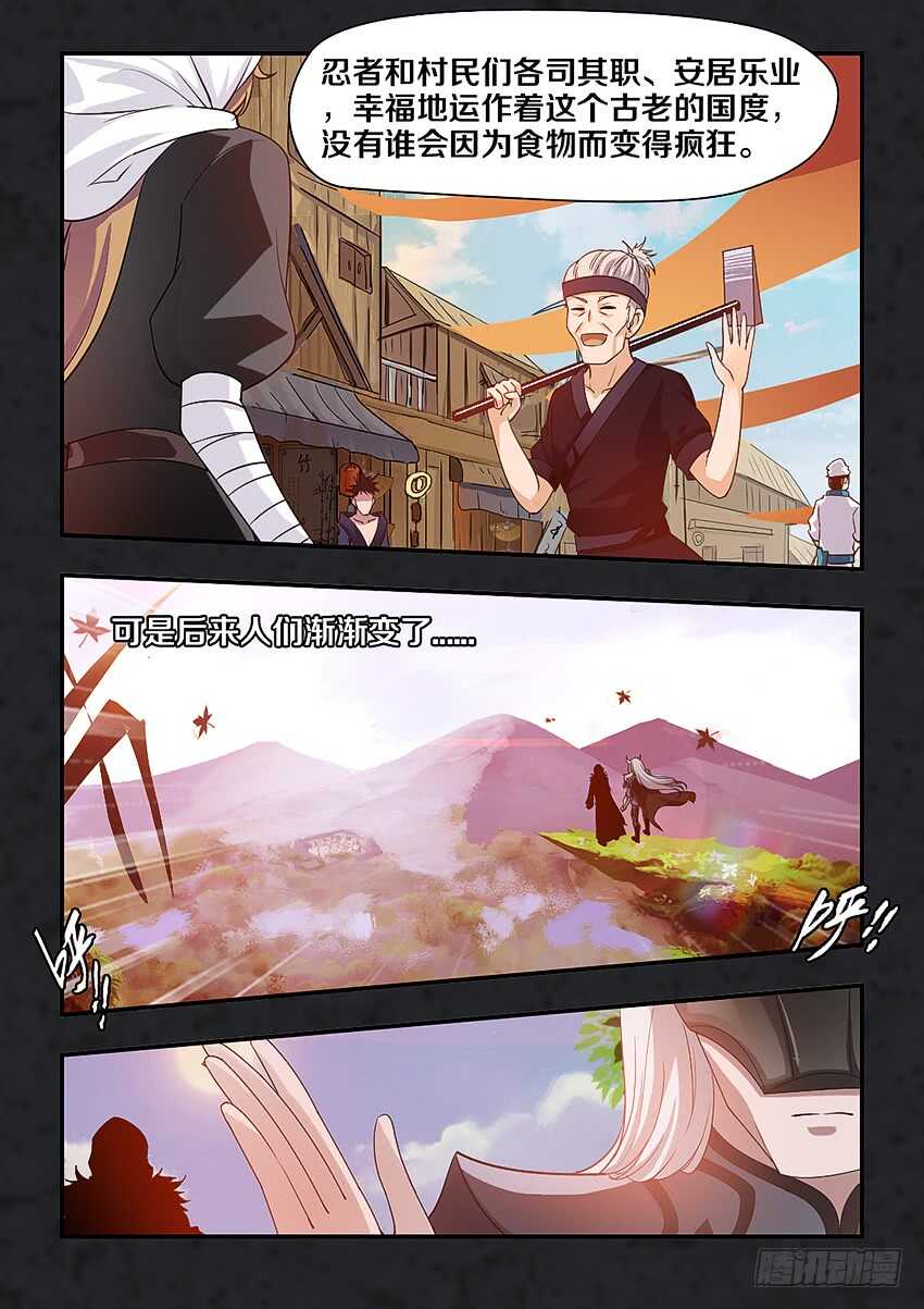 第274集 当年的忍者国7