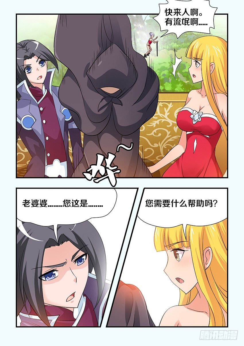 第108集 接吻的前奏8