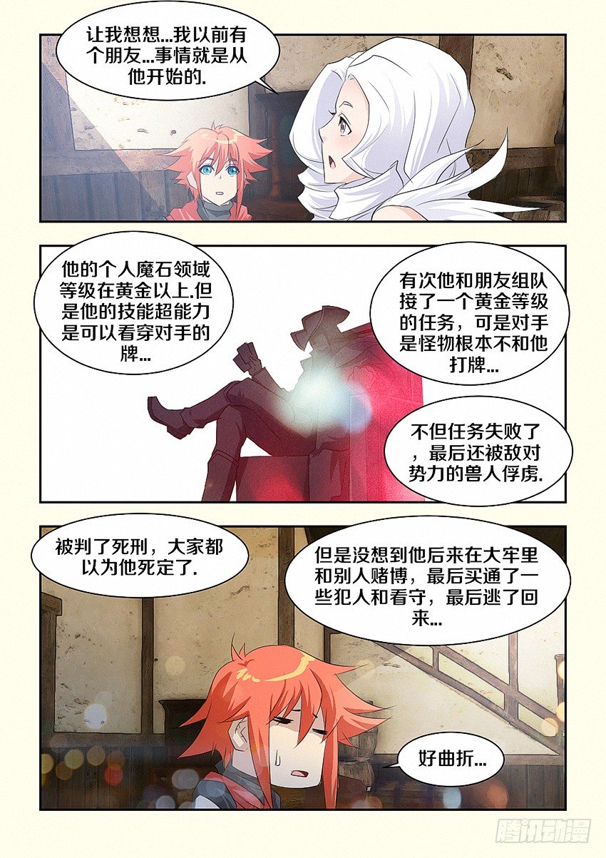 第51集 手绢2