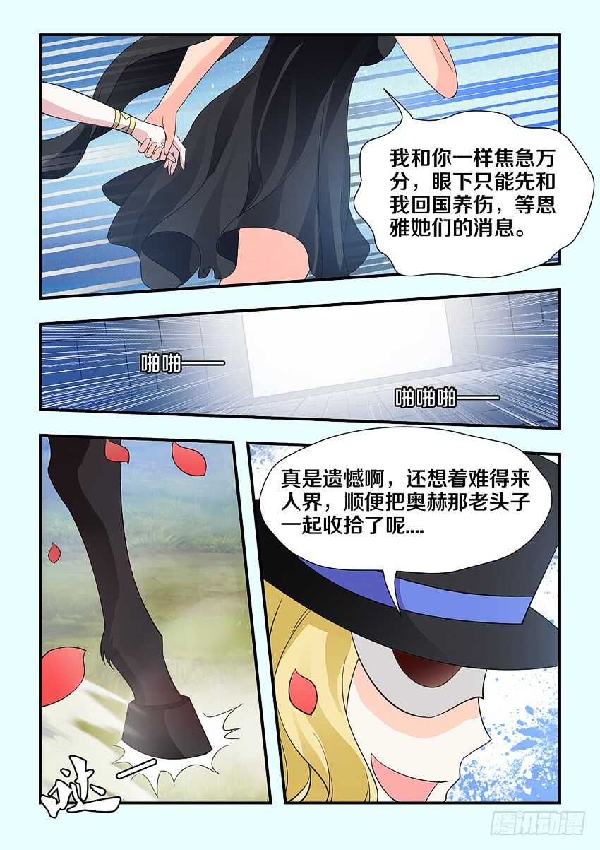 第212集 劫狱者9