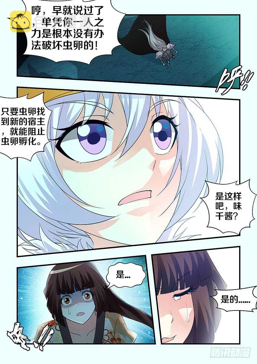 第287集 罪魁祸首10