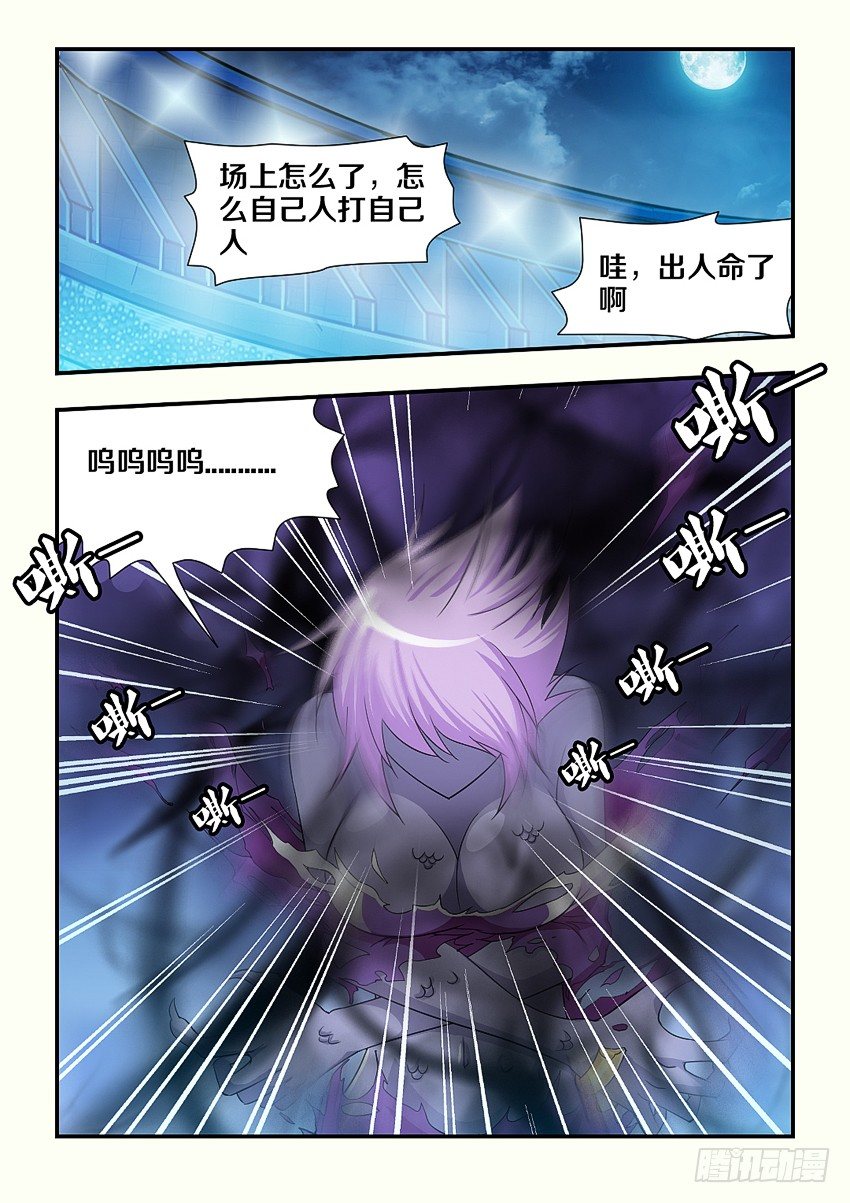 第97集 魔化3