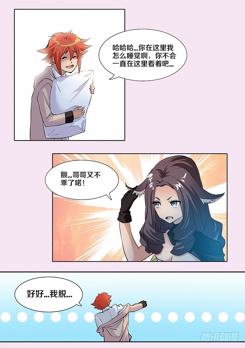 第6集 纯情小女仆20