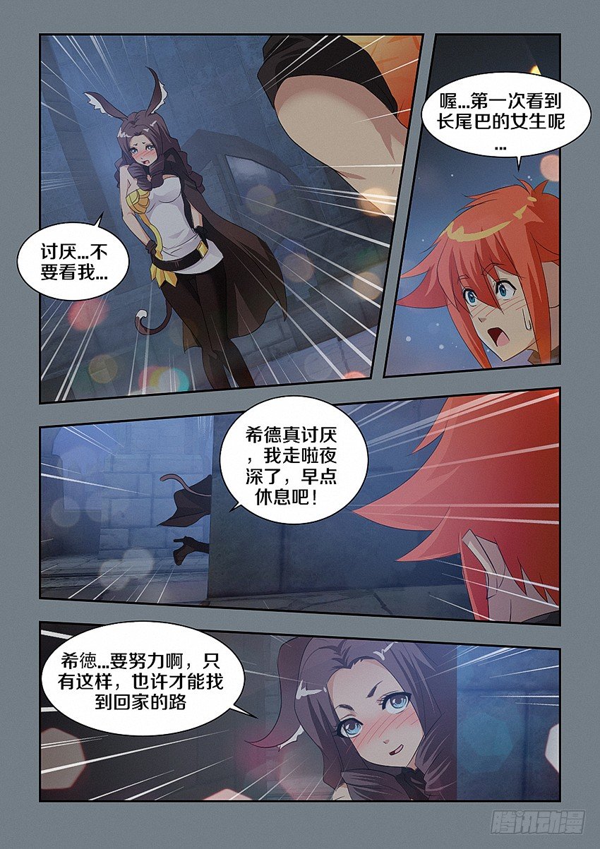 第49集 尾巴8